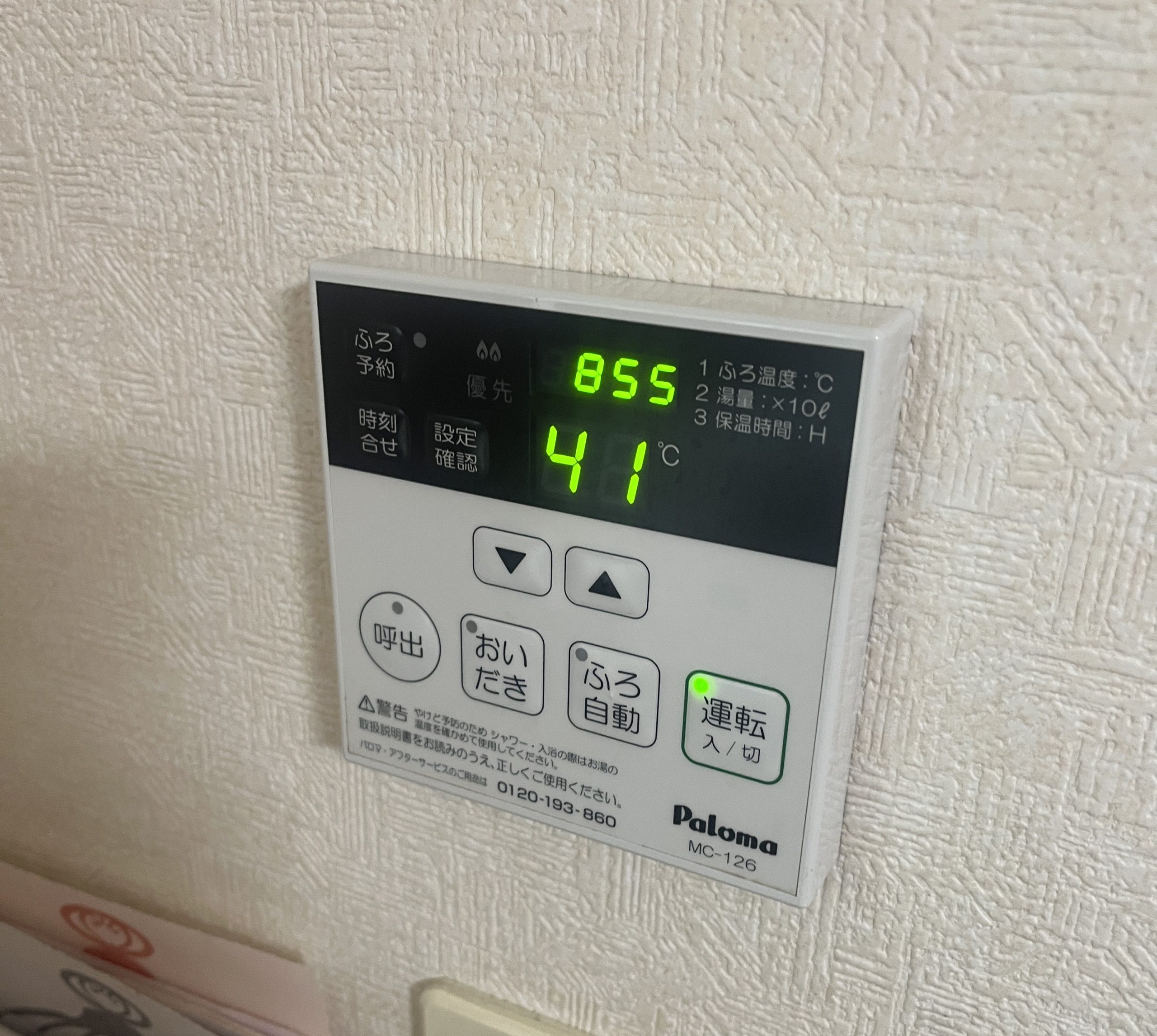 Before（施工前）写真