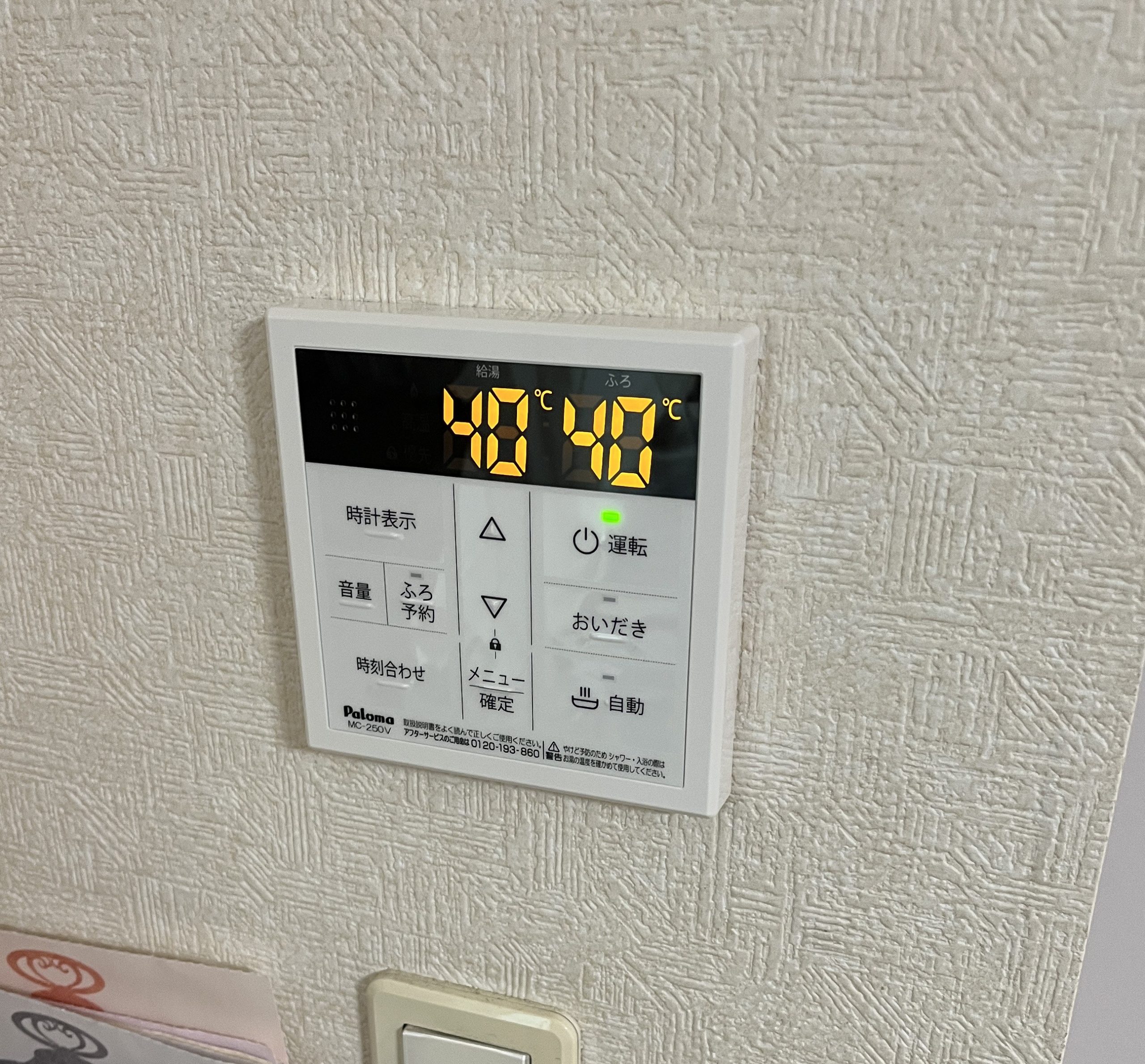 After（施工前）写真