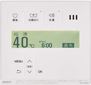 RC-999M