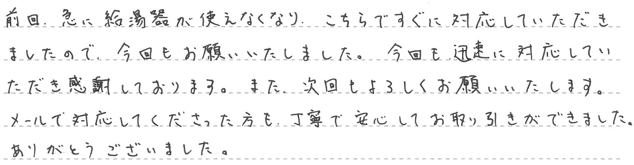 東京都新宿区 S様邸 ガスふろ給湯器交換工事