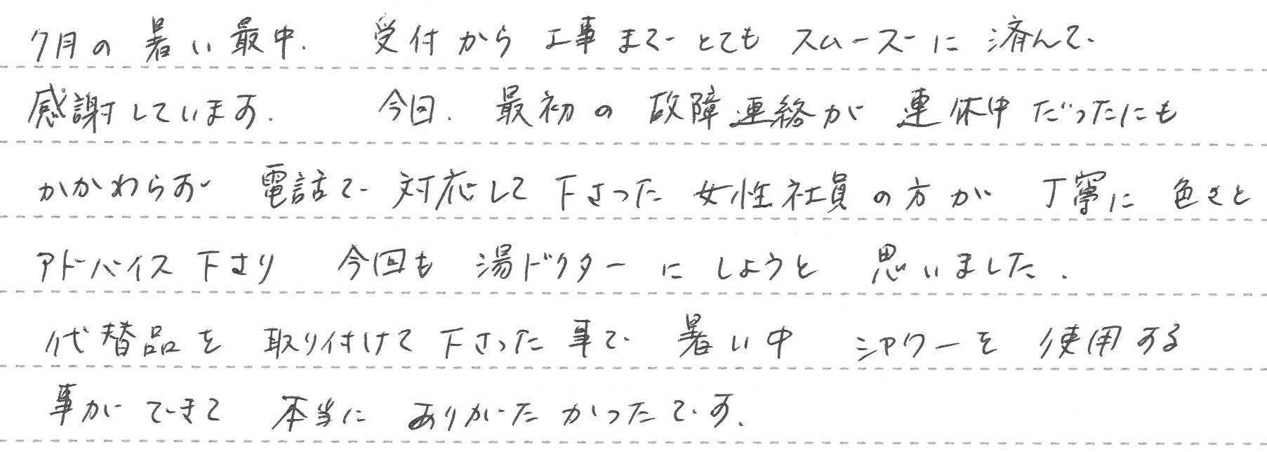 千葉県松戸市 K様邸 ガスふろ給湯器交換工事