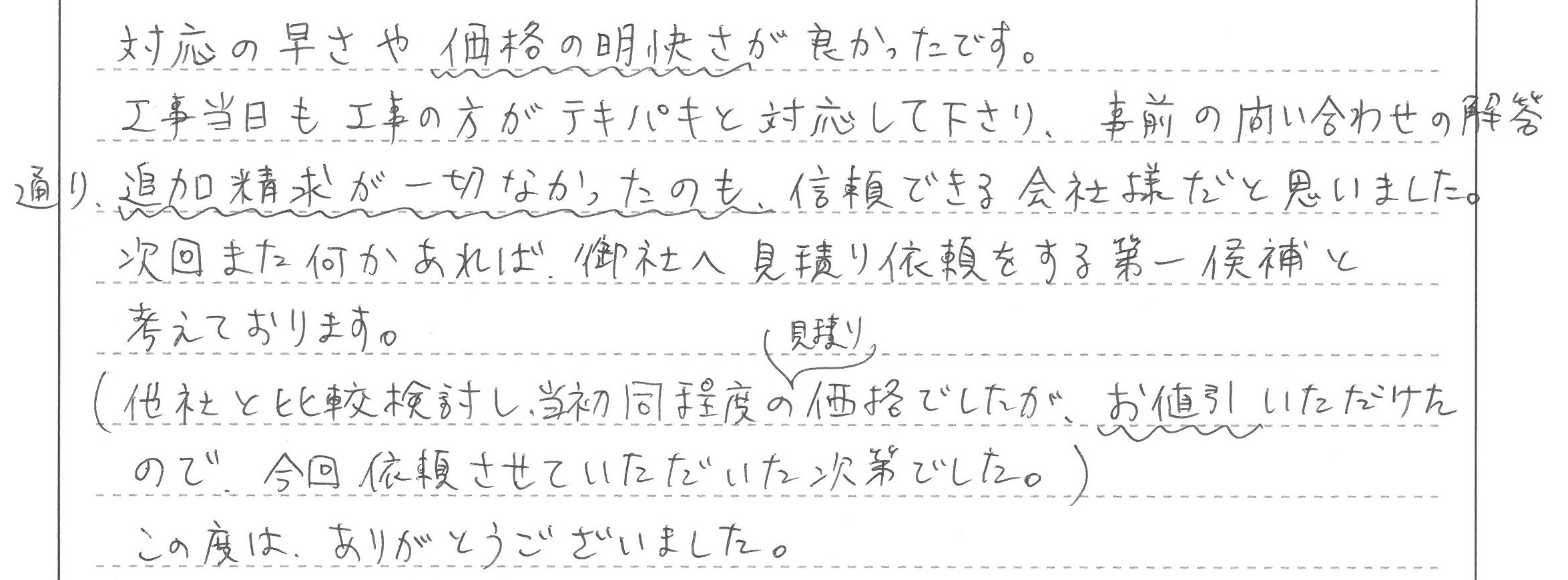 北海道江別市 S様邸 ガスふろ給湯器交換工事