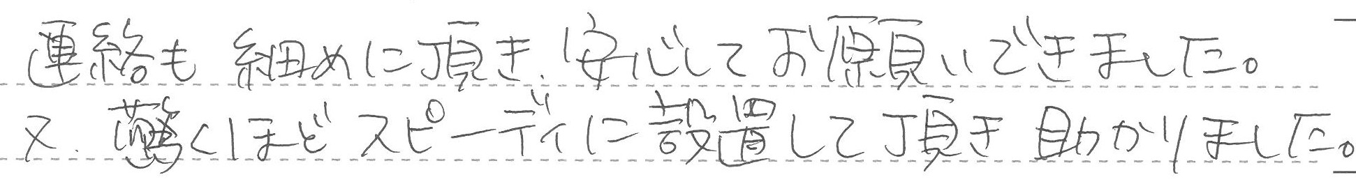 埼玉県ふじみ野市 A様邸 ガスふろ給湯器交換工事