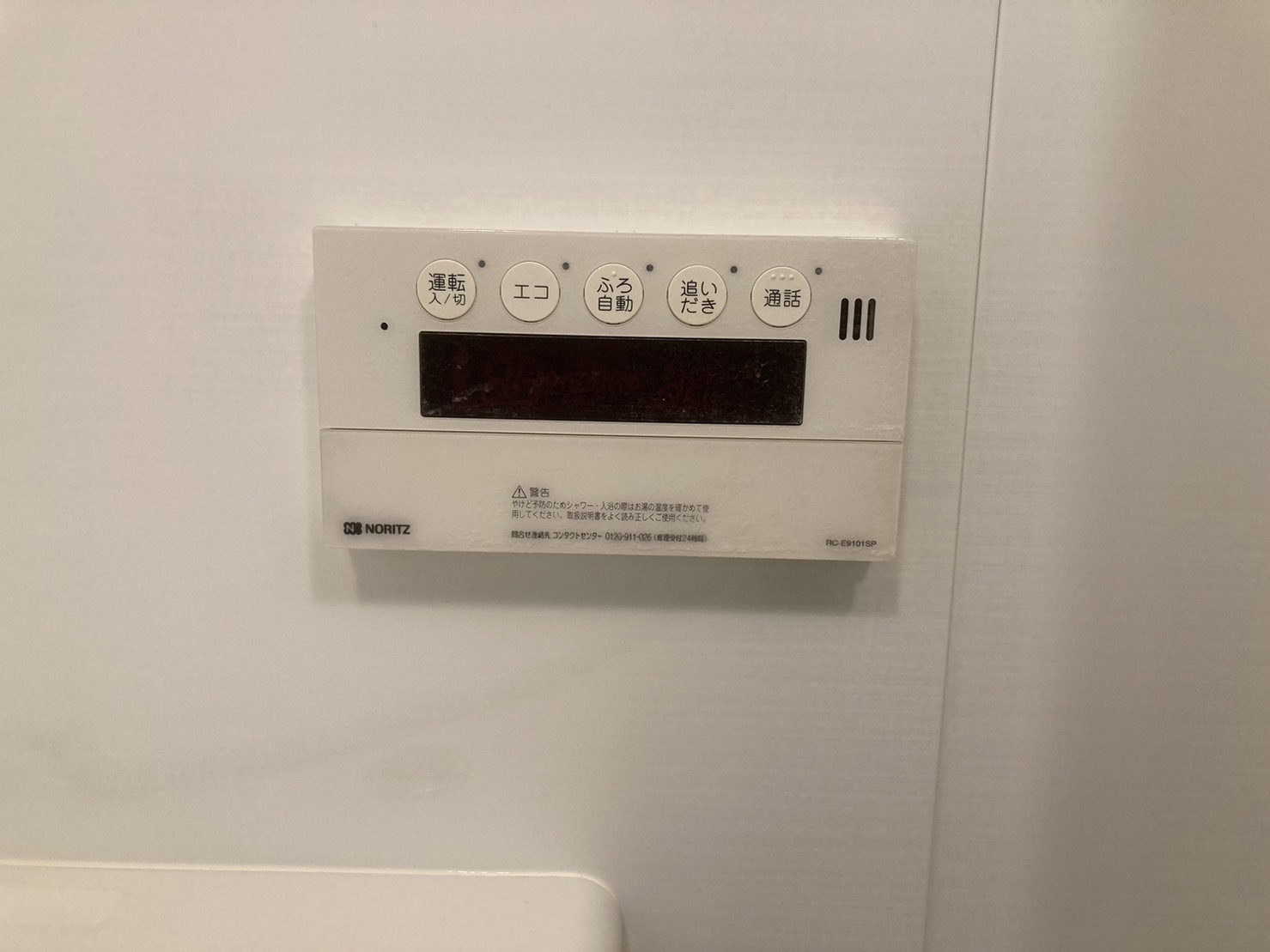Before(施工前)写真