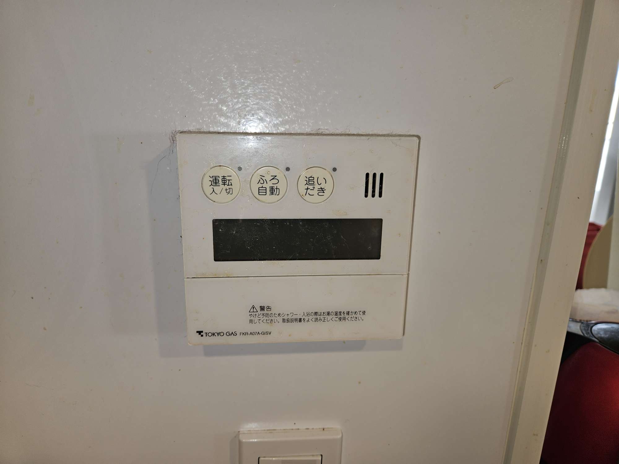 Before（施工前）写真