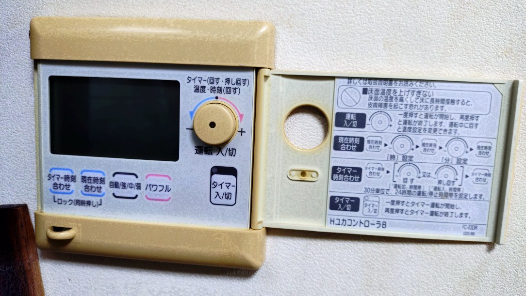 Before(施工前)写真