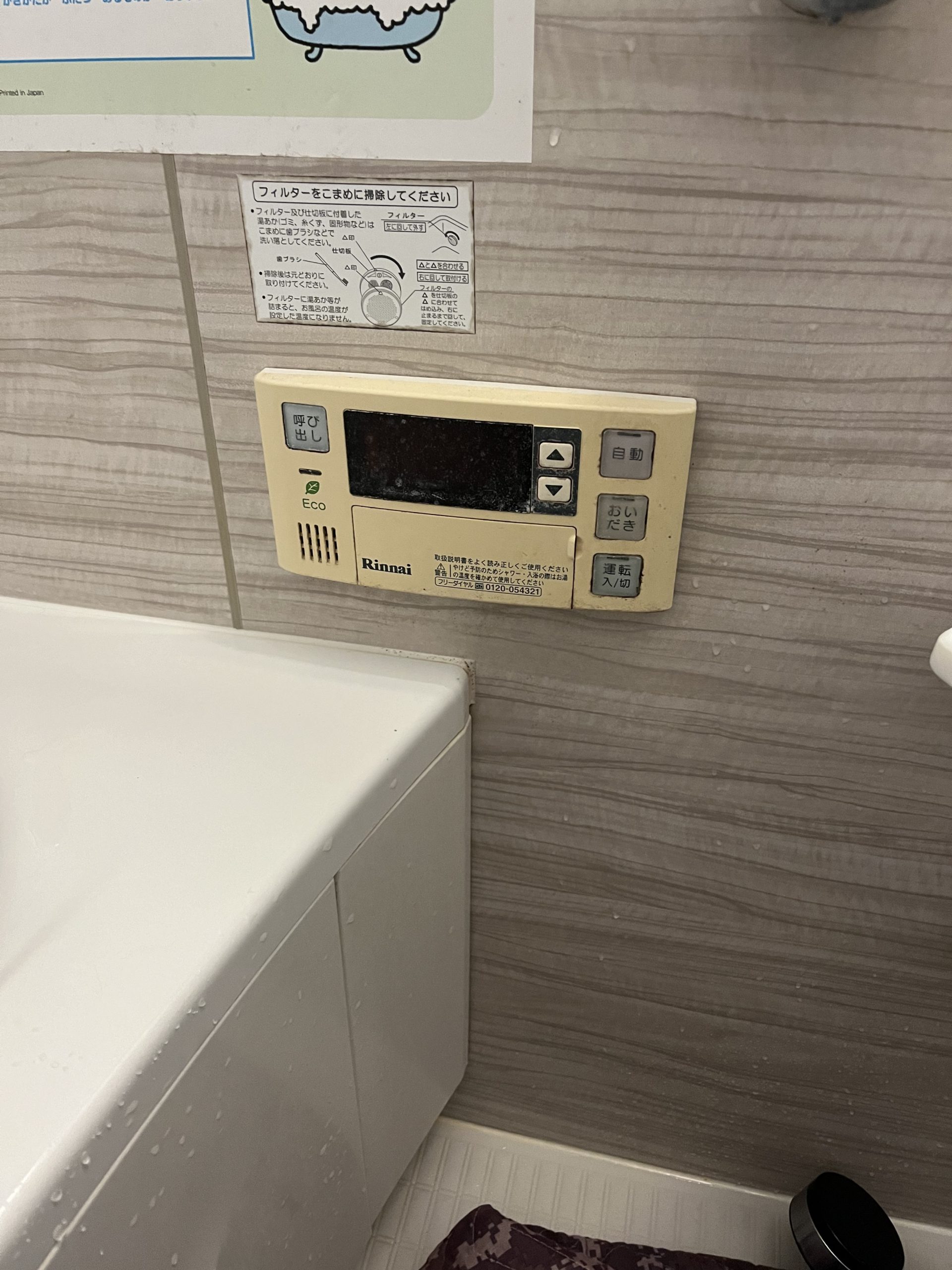 Before(施工前)写真