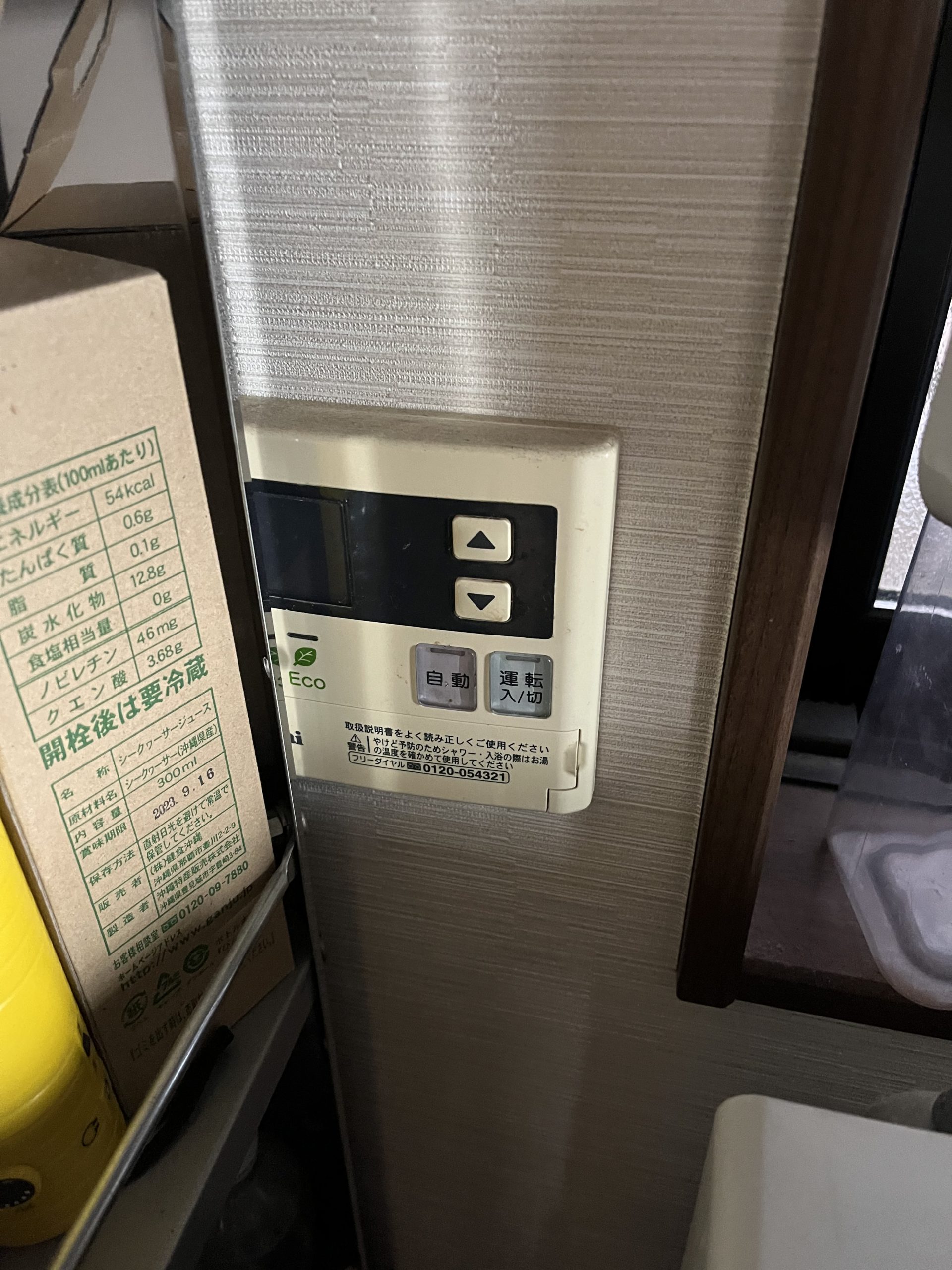 Before（施工前）写真