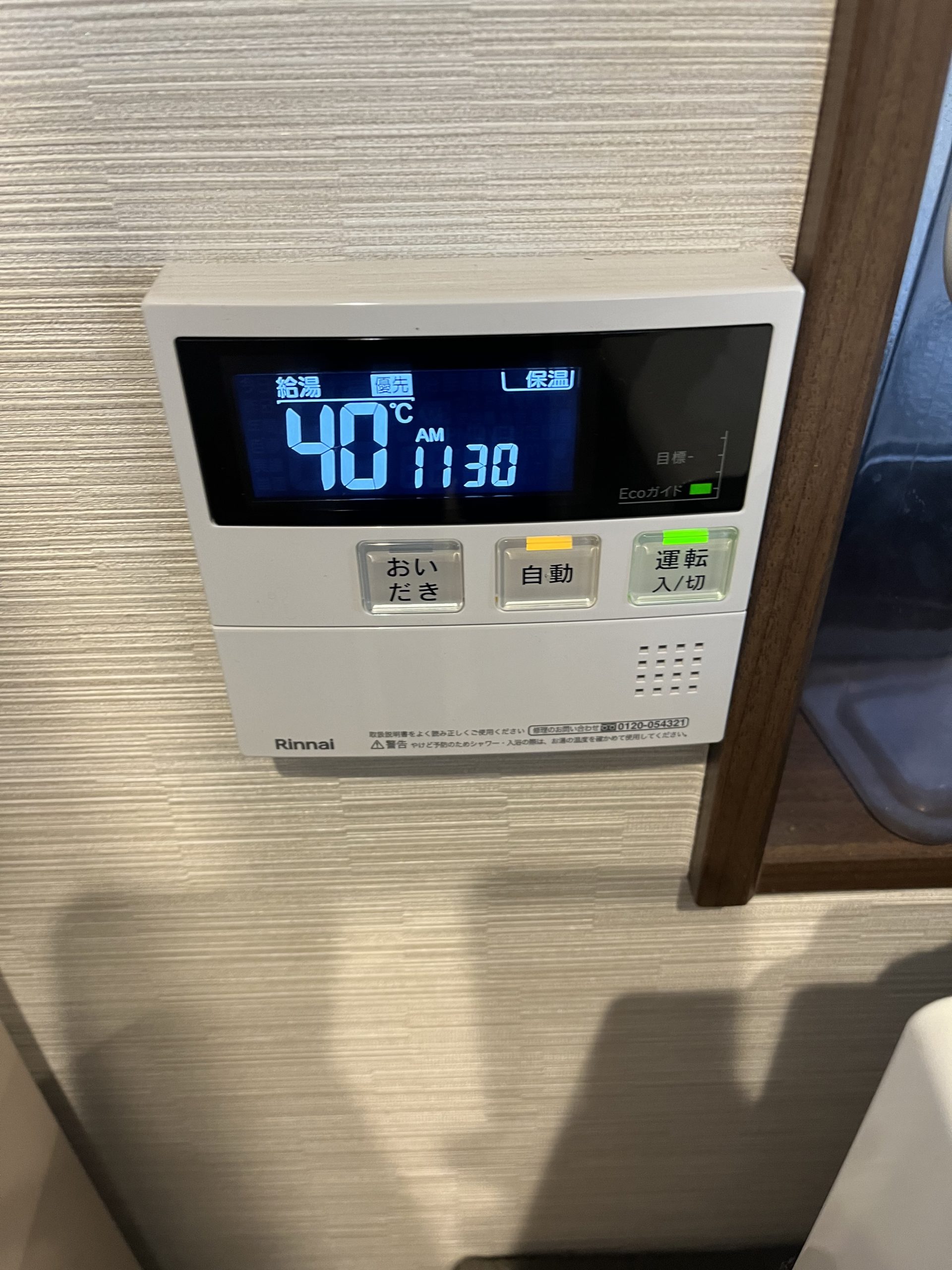 After（施工前）写真