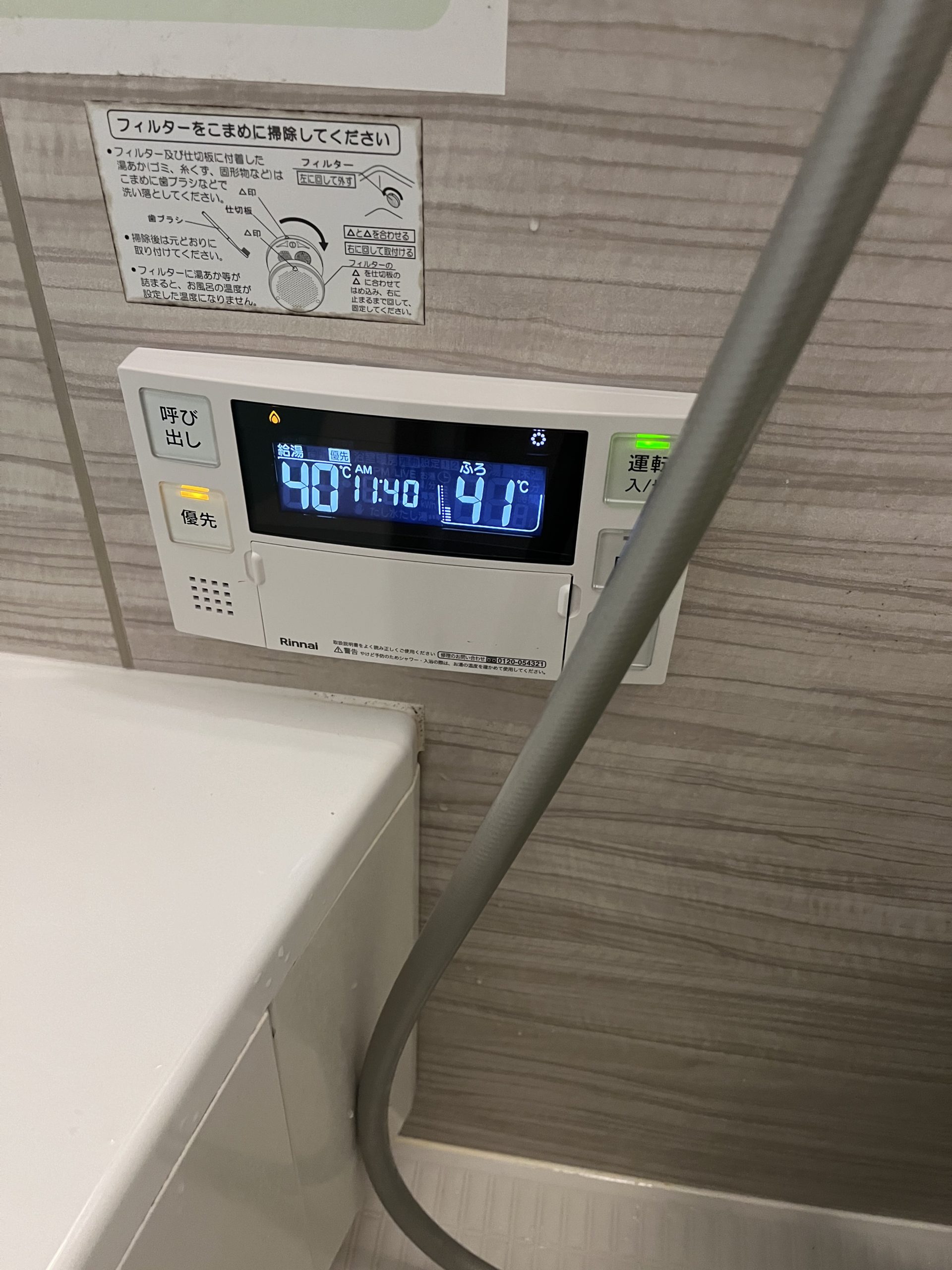After(施工前)写真