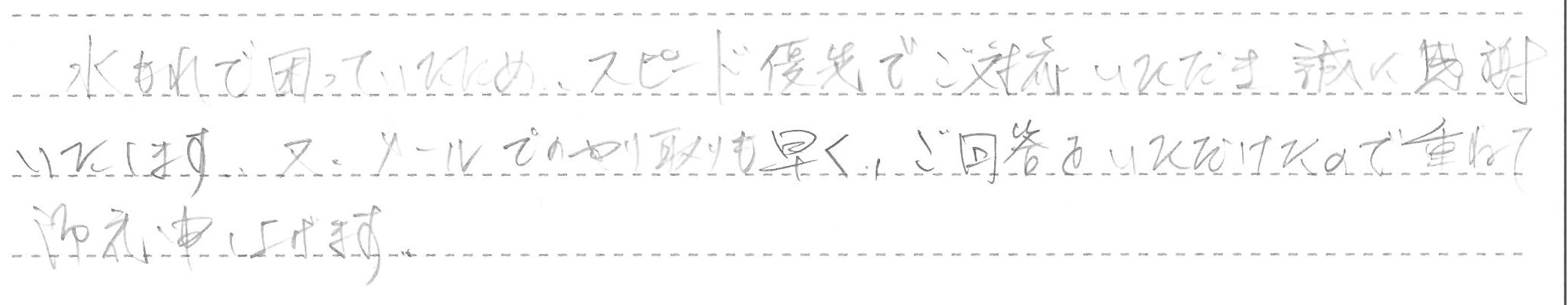 埼玉県さいたま市浦和区 S様邸 ガスふろ給湯器交換工事