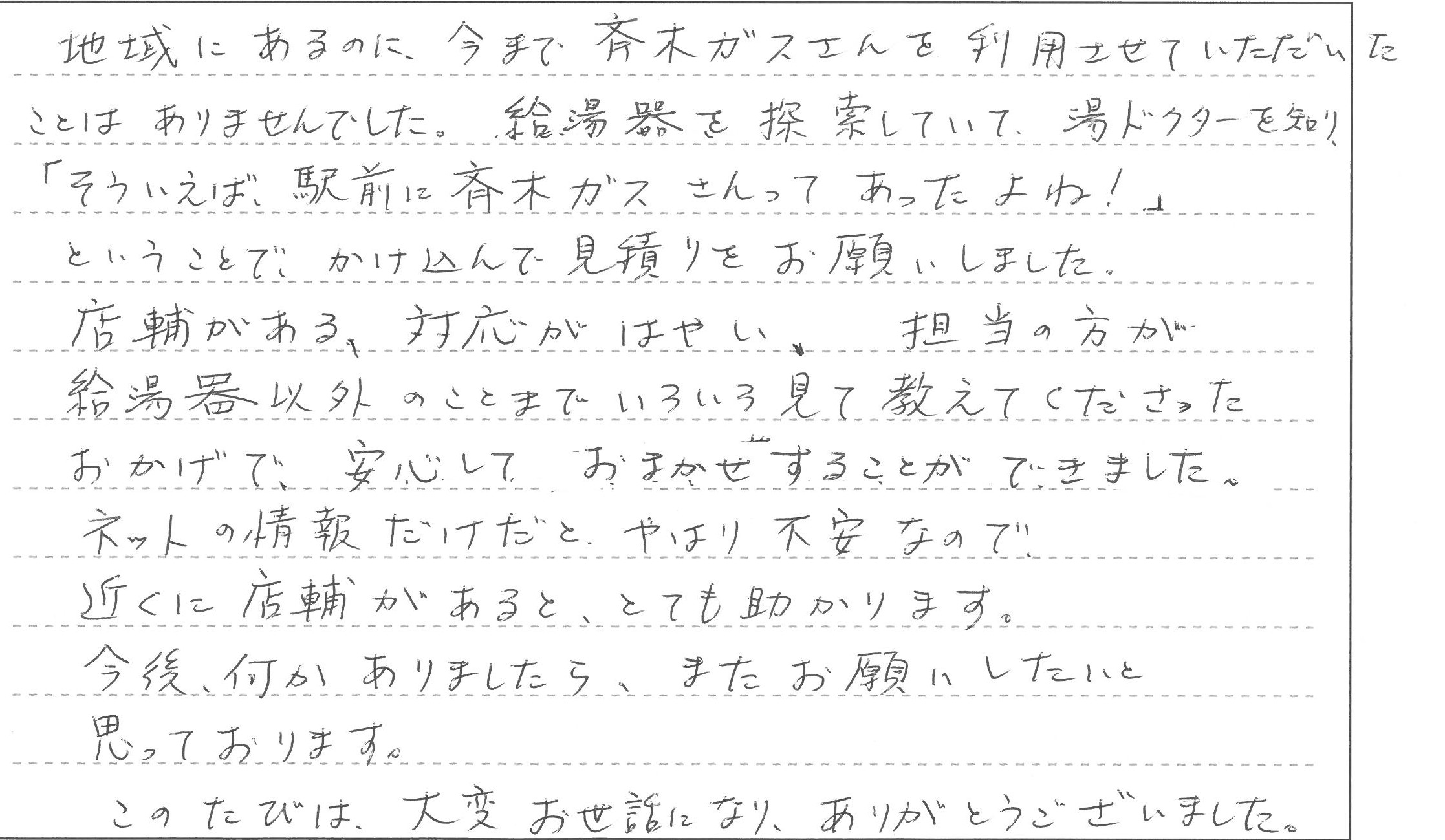 埼玉県ふじみ野市 M様邸 ガスふろ給湯器交換工事