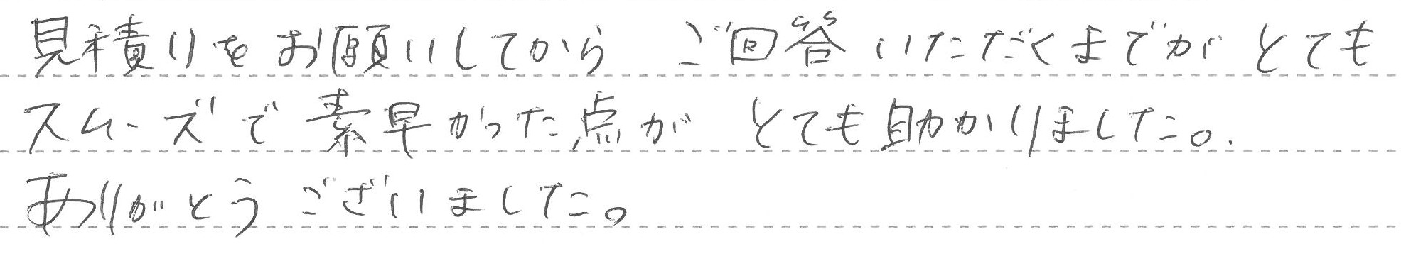 東京都稲城市 I様邸 ガス給湯暖房熱源機交換工事