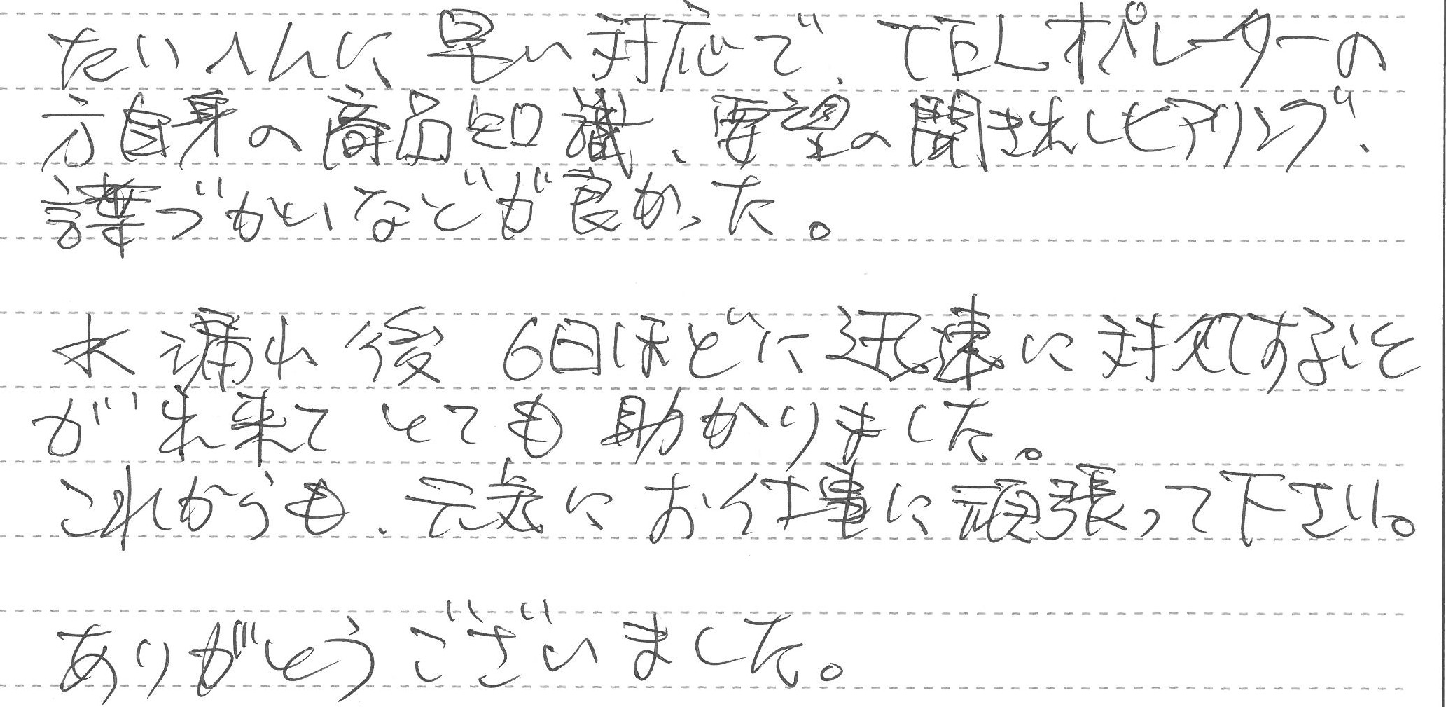 神奈川県平塚市 Y様邸 ガスふろ給湯器交換工事